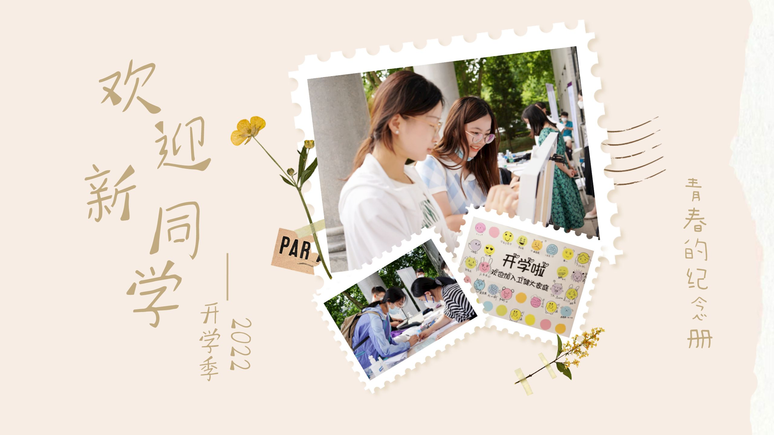 开学啦！来认识新一届清华变态视频
研究生