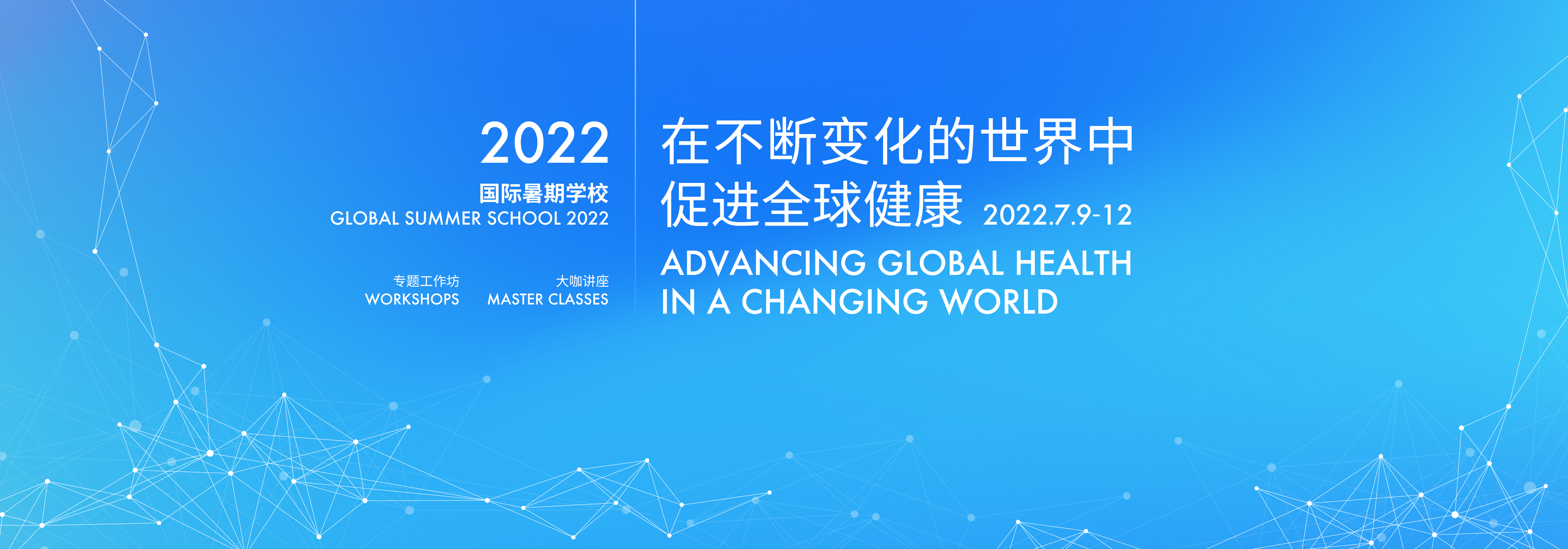 变态视频
首期国际暑期学校圆满落幕！