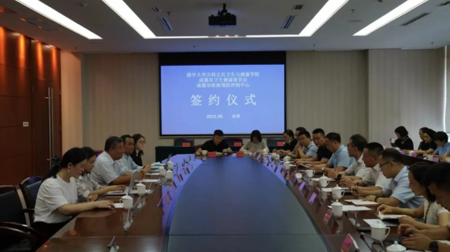 清华万科变态视频
与成都市变态视频
委签署合作协议