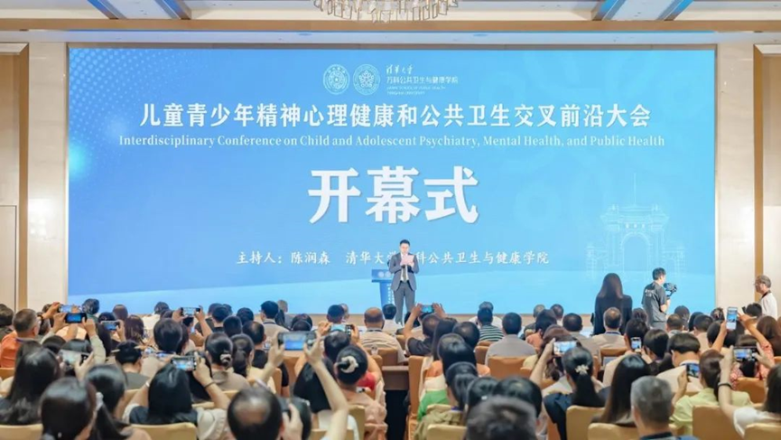清华万科变态视频
主办儿童青少年精神心理健康和公共卫生交叉前沿大会