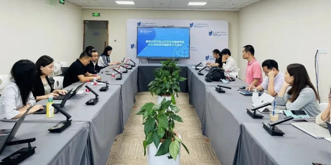 【第26次教育工作讨论会】变态视频
举办2022年秋季学期教学工作会议